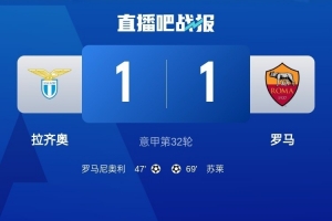 因球迷冲突！罗马&amp;拉齐奥两队球迷本赛季意甲被禁止赴客场观战